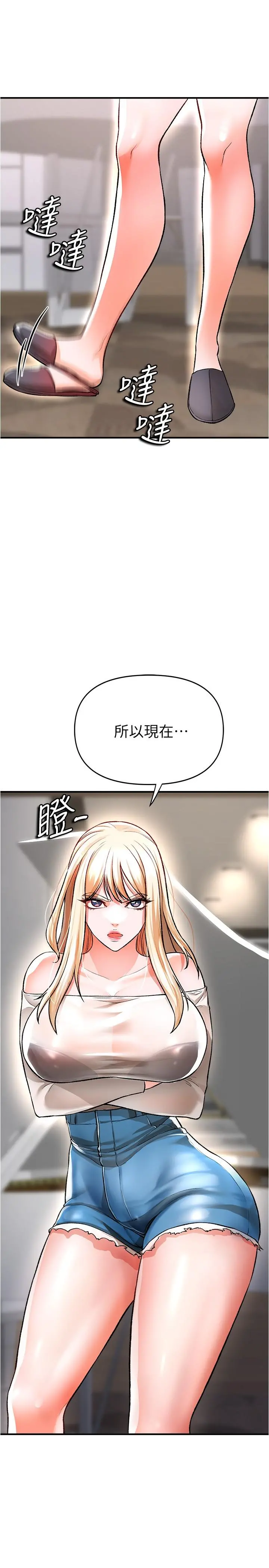 私刑刺客 第14话-你能为了我牺牲到哪一步？ 第30页