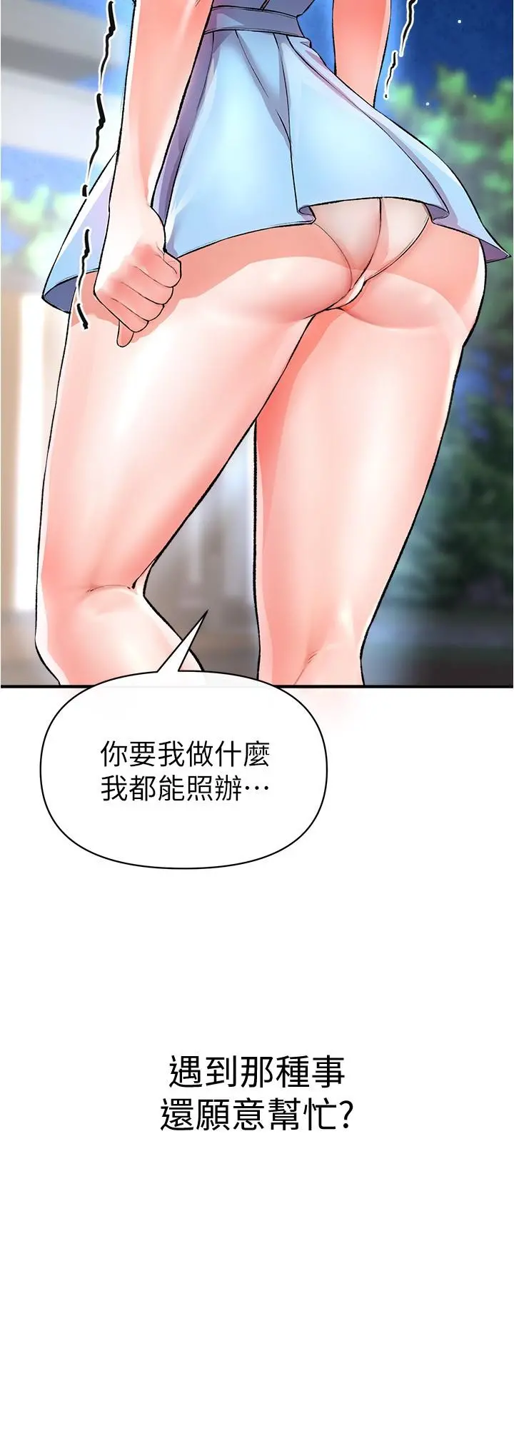 私刑刺客 第14话-你能为了我牺牲到哪一步？ 第43页