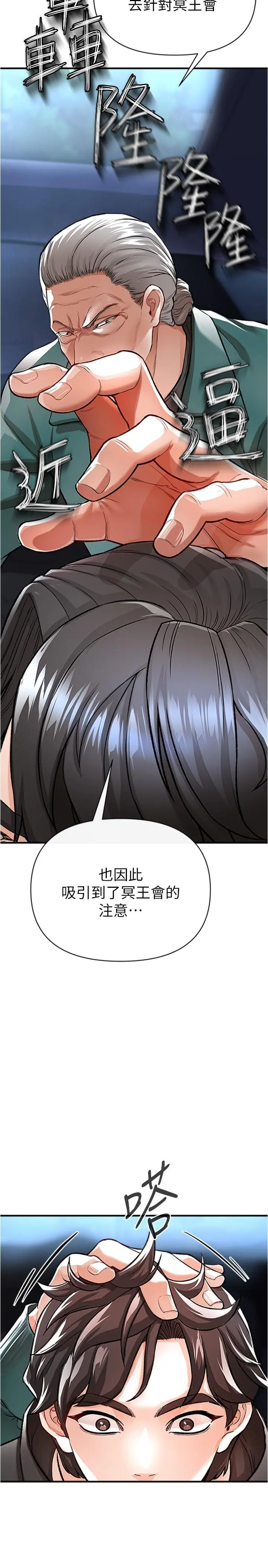 私刑刺客 第14话-你能为了我牺牲到哪一步？ 第24页