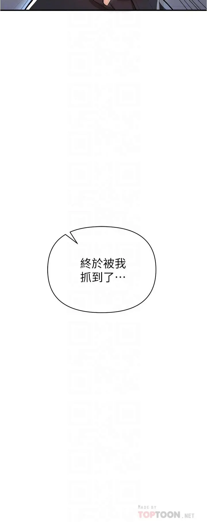 私刑刺客 第14话-你能为了我牺牲到哪一步？ 第8页