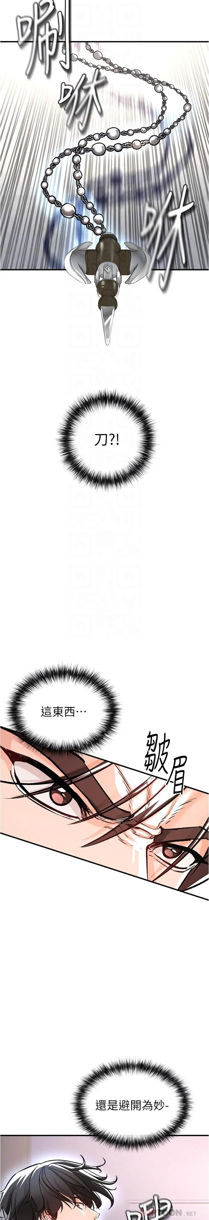 私刑刺客 第14话-你能为了我牺牲到哪一步？ 第6页