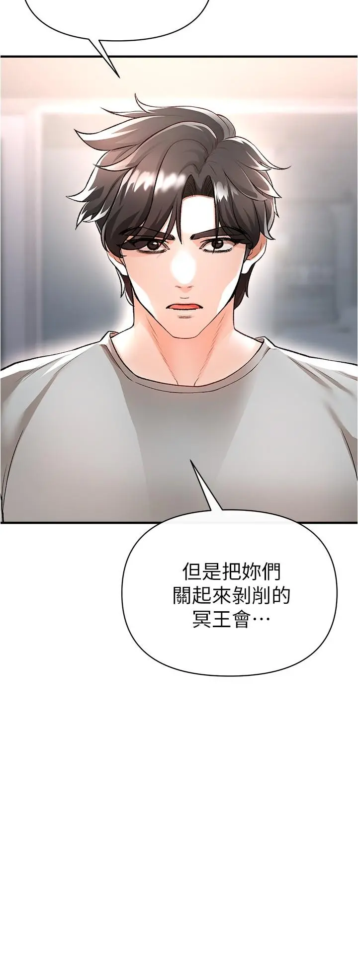 私刑刺客 第14话-你能为了我牺牲到哪一步？ 第39页