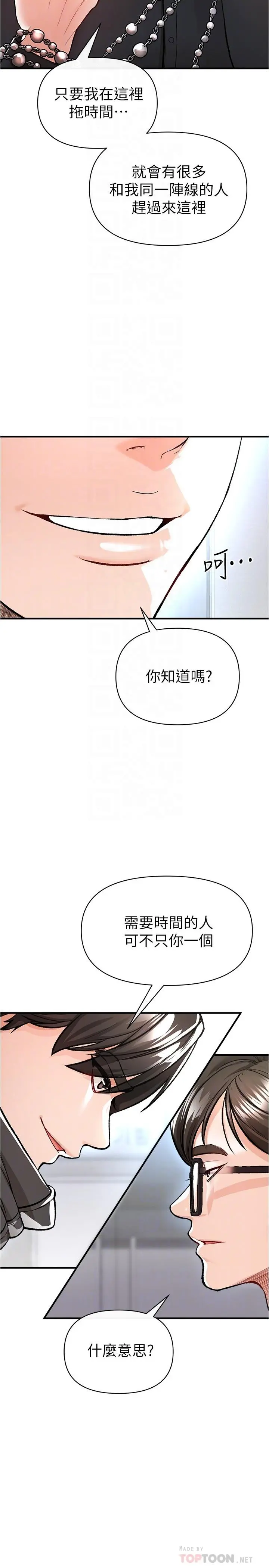 私刑刺客 第14话-你能为了我牺牲到哪一步？ 第10页