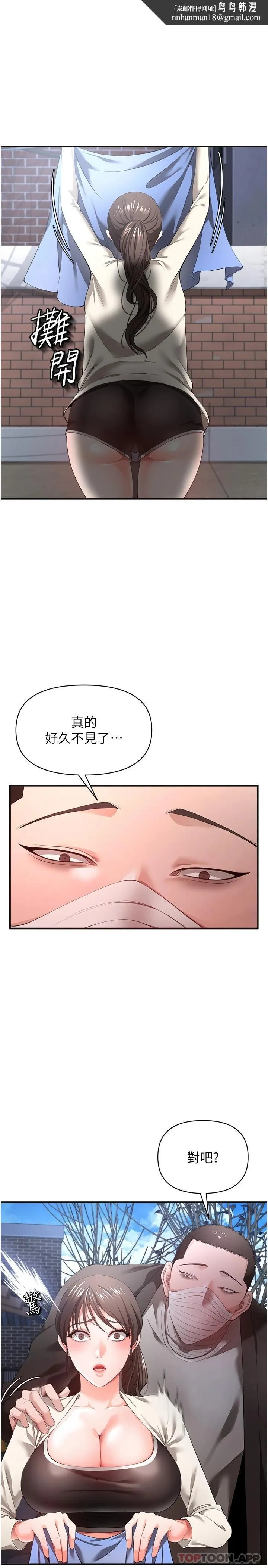 私刑刺客 第28话-开口前要三思啊 第22页