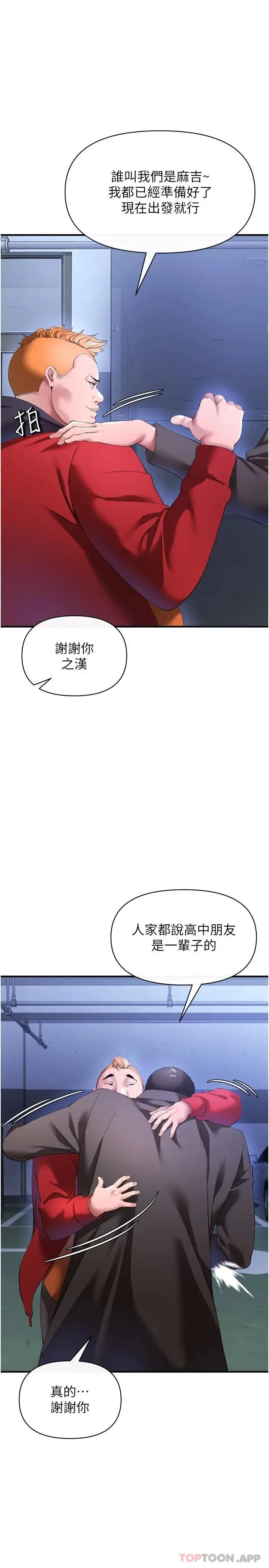 私刑刺客 第28话-开口前要三思啊 第13页