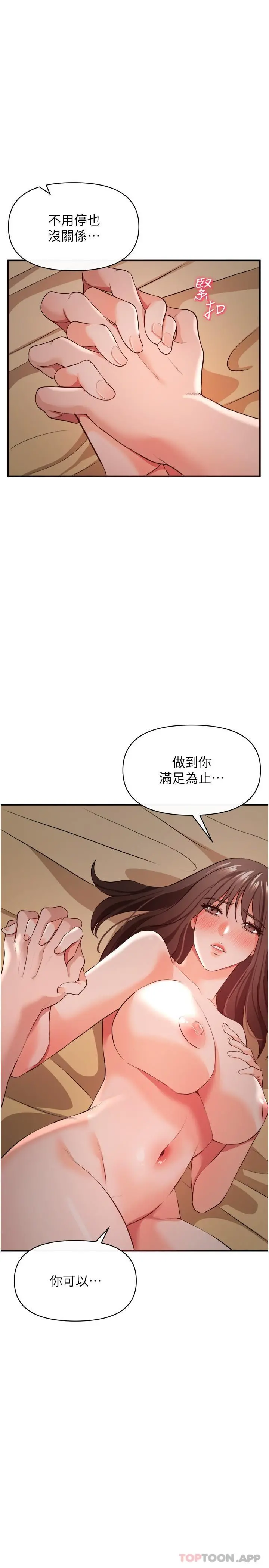 私刑刺客 第31话-帮资优生转大人 第40页