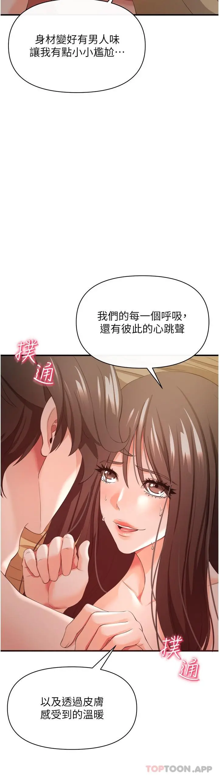 私刑刺客 第31话-帮资优生转大人 第20页