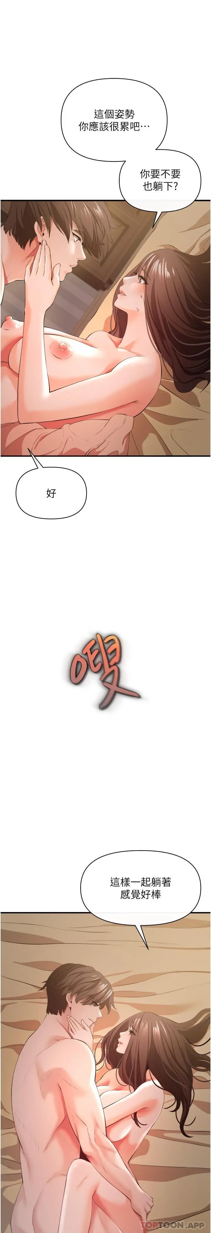 私刑刺客 第31话-帮资优生转大人 第18页