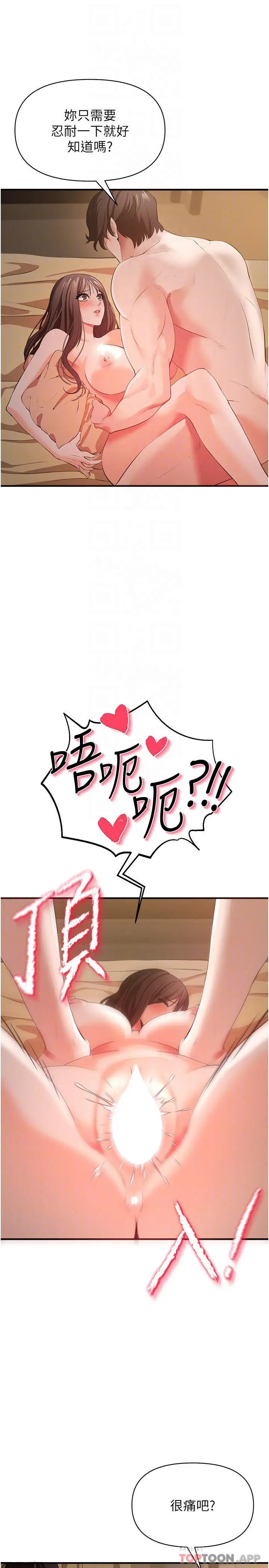 私刑刺客 第31话-帮资优生转大人 第16页