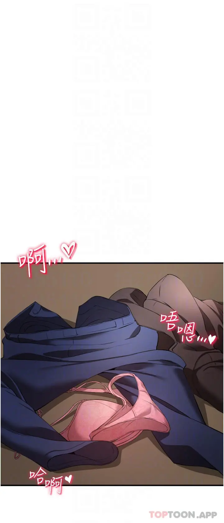 私刑刺客 第31话-帮资优生转大人 第5页