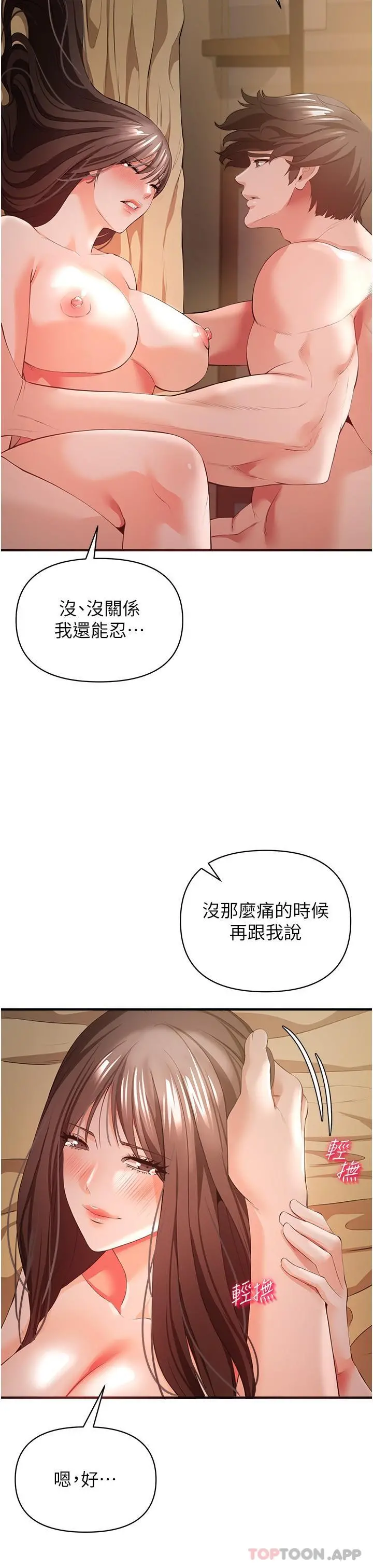 私刑刺客 第31话-帮资优生转大人 第17页