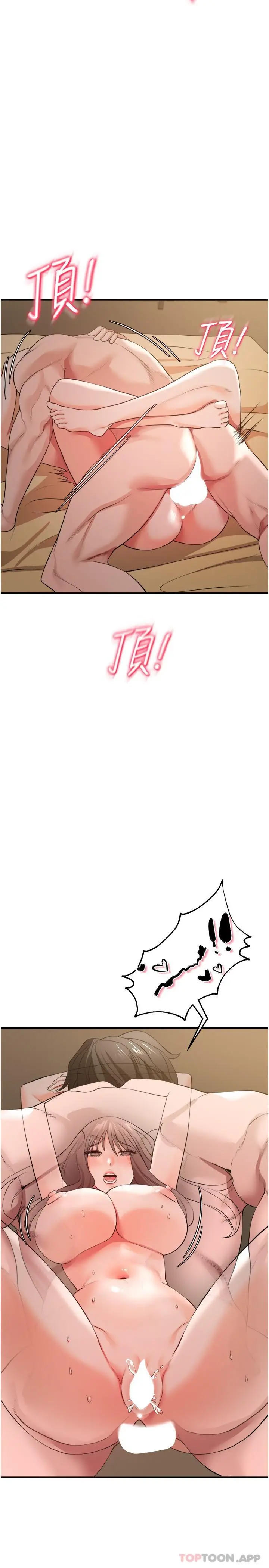 私刑刺客 第31话-帮资优生转大人 第38页