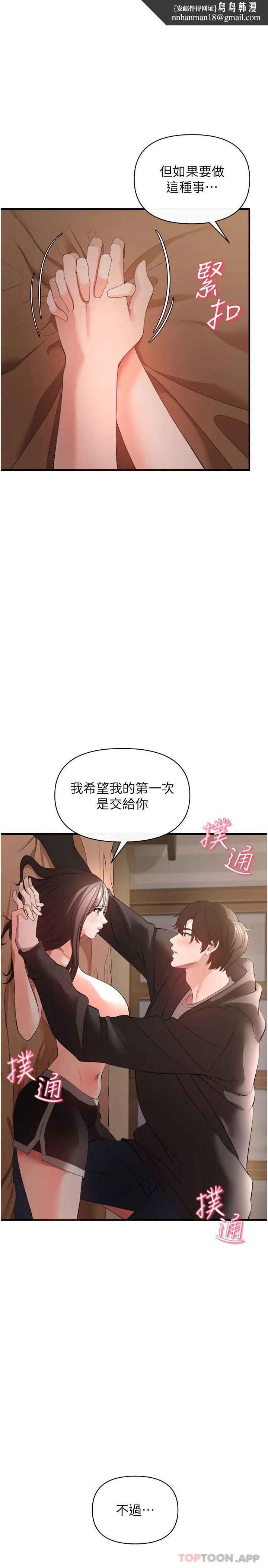 私刑刺客 第31话-帮资优生转大人 第1页