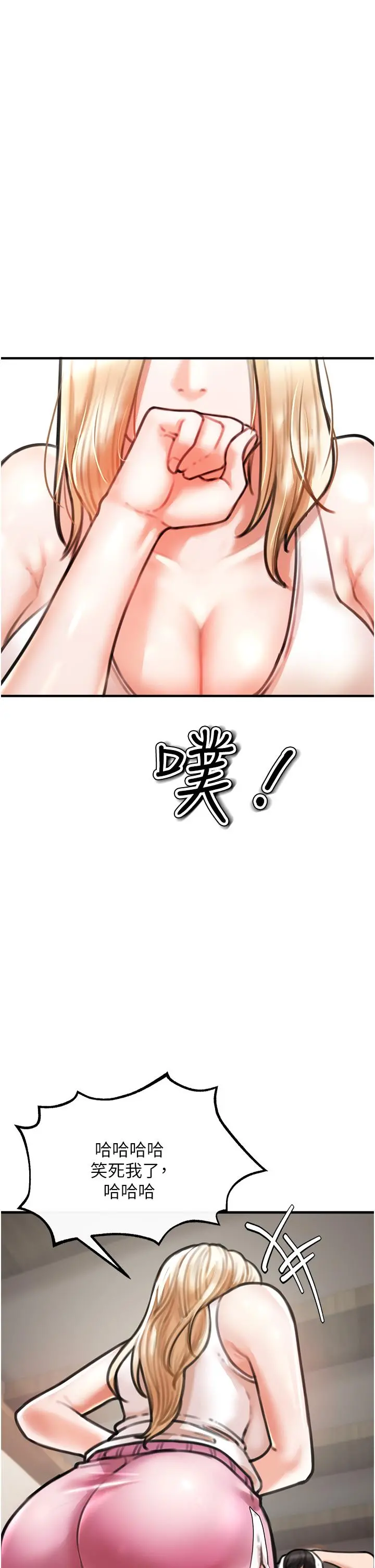 私刑刺客 第4话-渴望女人的原始本能 第53页