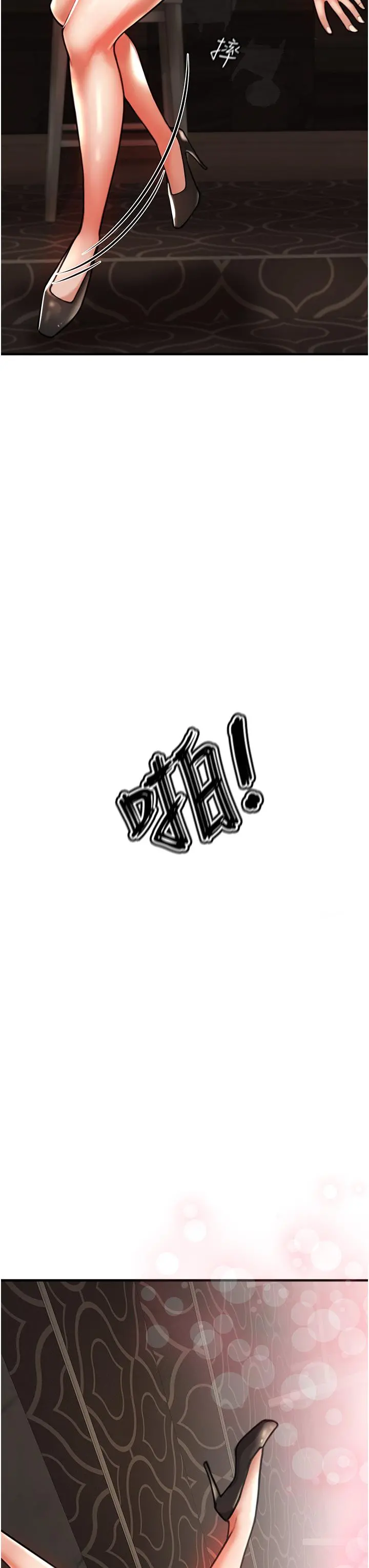 私刑刺客 第4话-渴望女人的原始本能 第84页