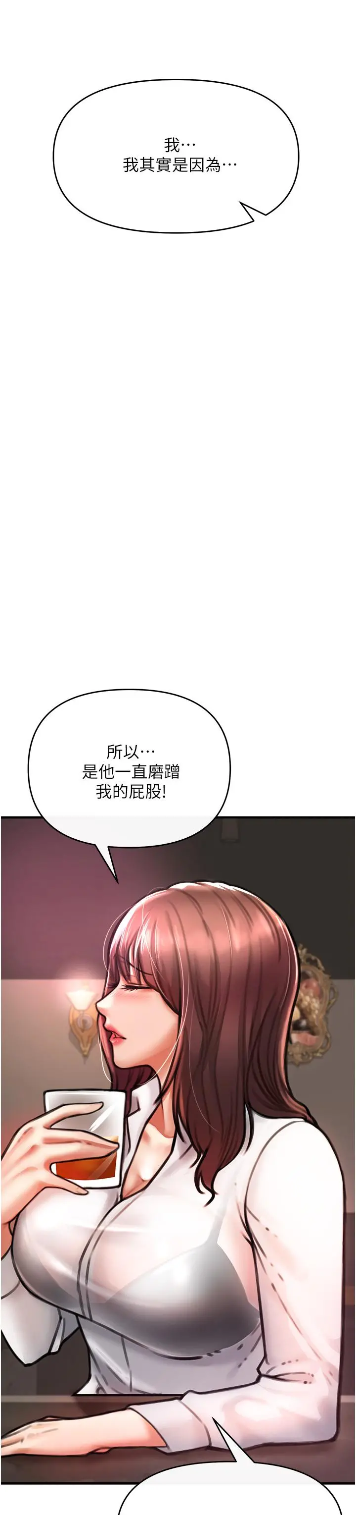 私刑刺客 第4话-渴望女人的原始本能 第79页