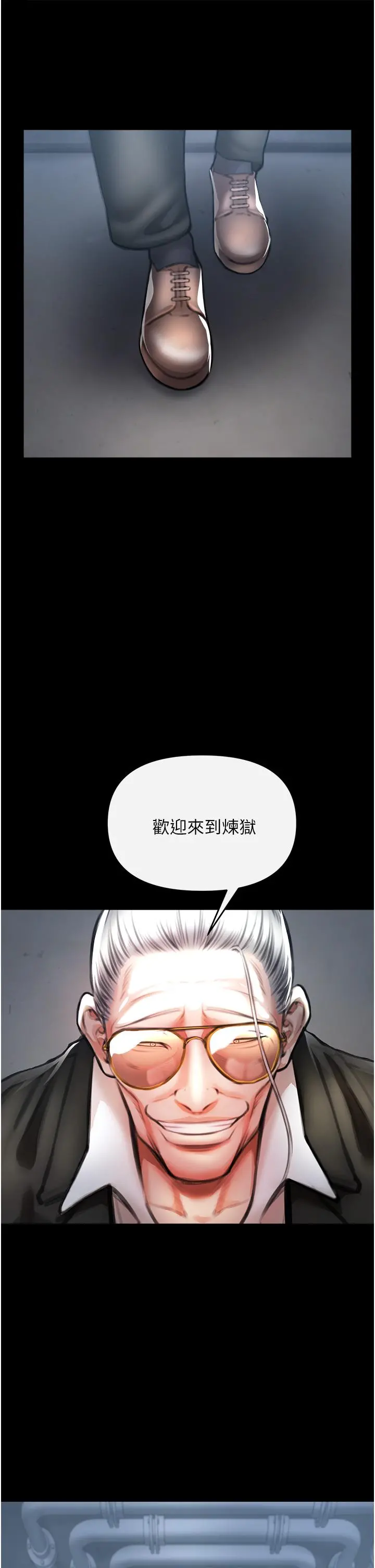 私刑刺客 第4话-渴望女人的原始本能 第2页