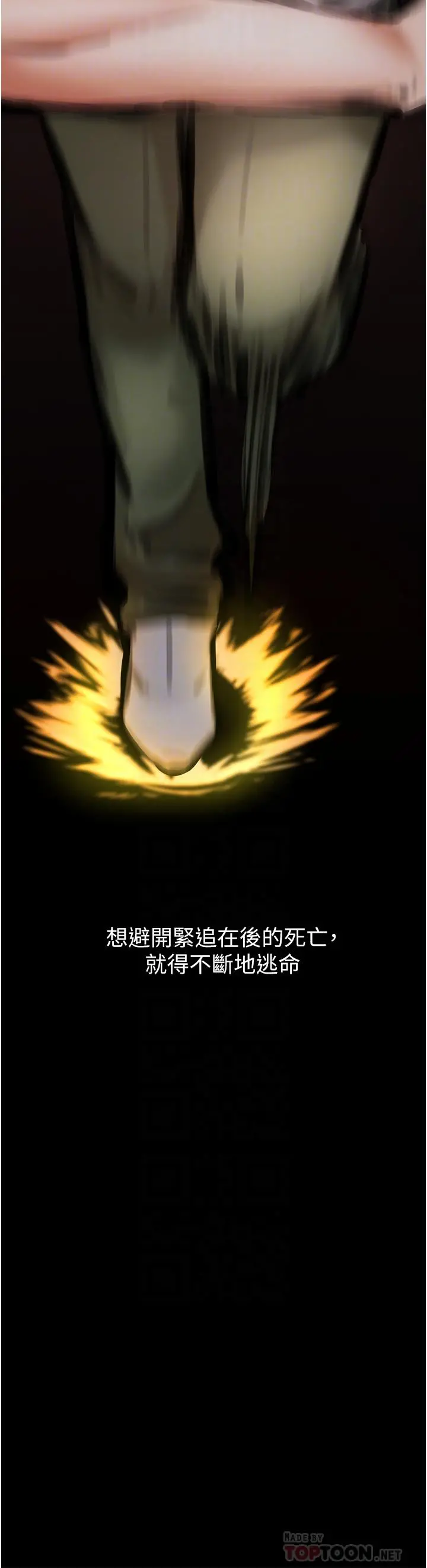 私刑刺客 第4话-渴望女人的原始本能 第10页