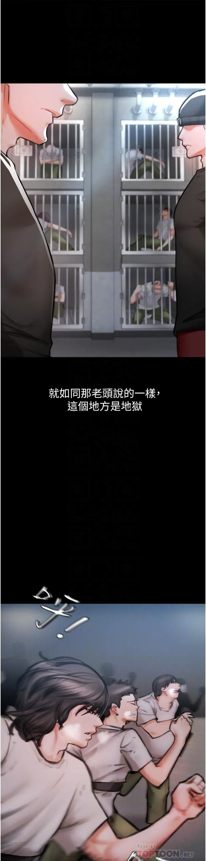 私刑刺客 第4话-渴望女人的原始本能 第6页