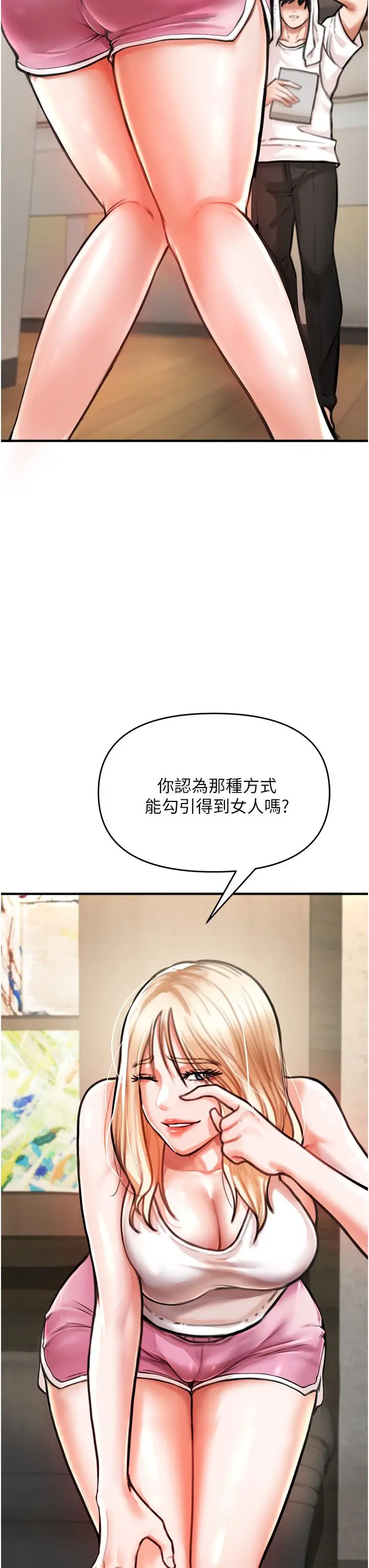私刑刺客 第4话-渴望女人的原始本能 第54页