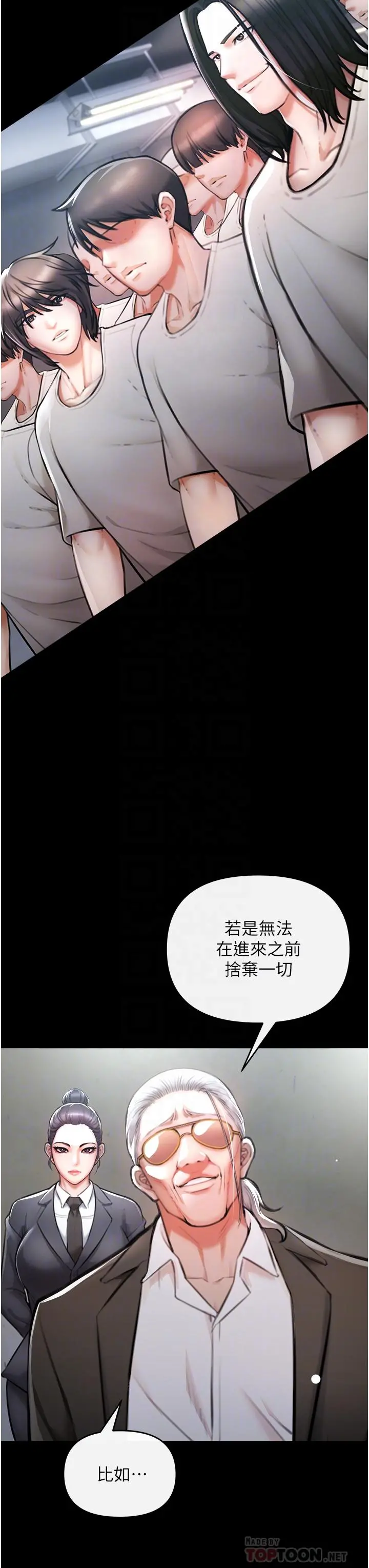 私刑刺客 第4话-渴望女人的原始本能 第4页