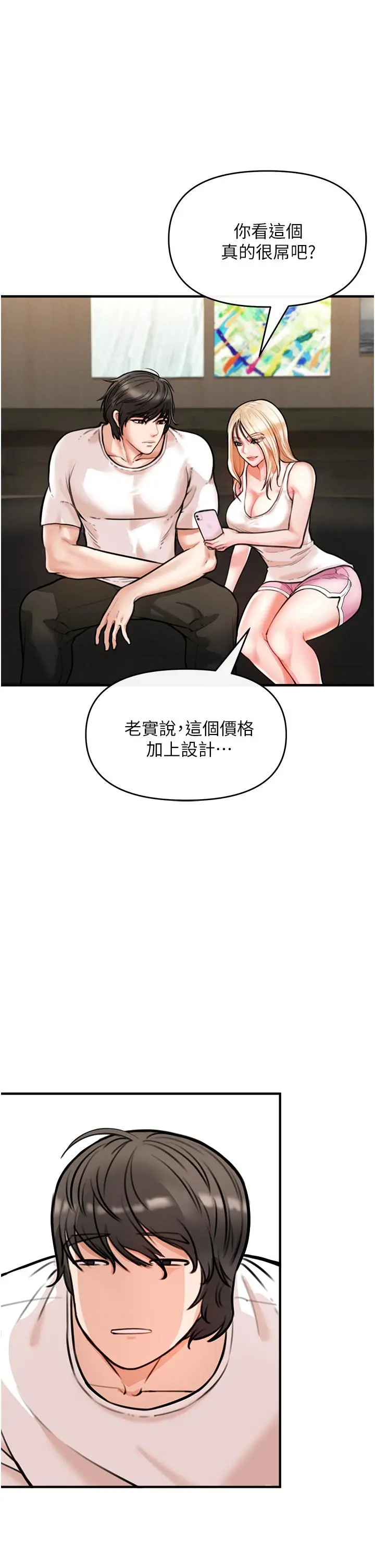 私刑刺客 第4话-渴望女人的原始本能 第57页