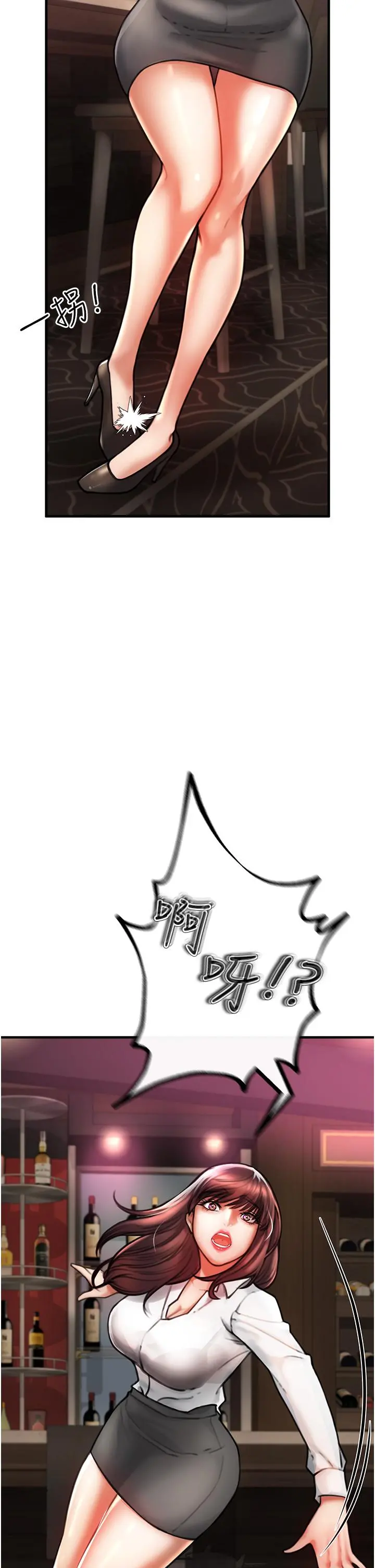 私刑刺客 第4话-渴望女人的原始本能 第83页