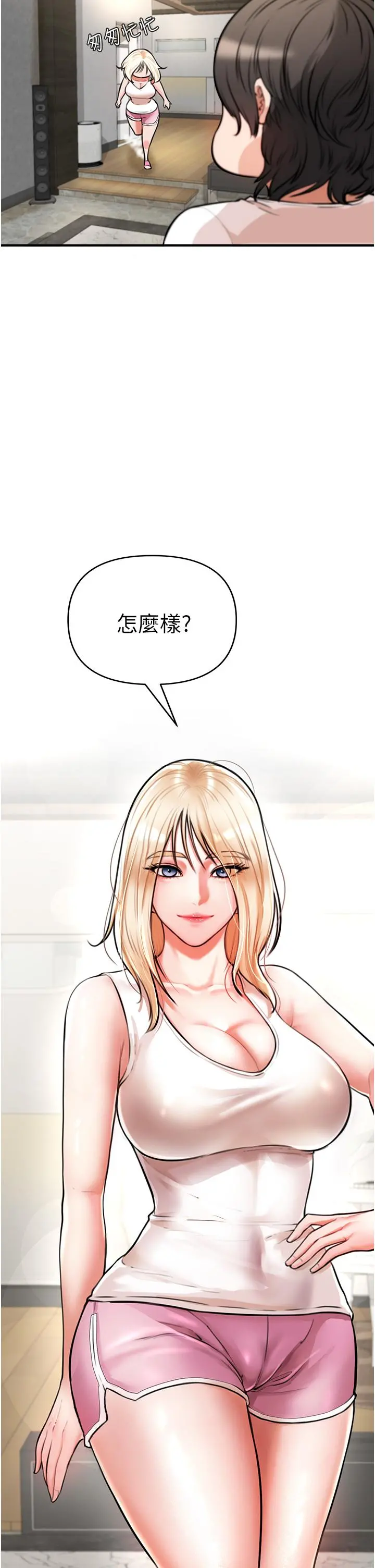 私刑刺客 第4话-渴望女人的原始本能 第60页