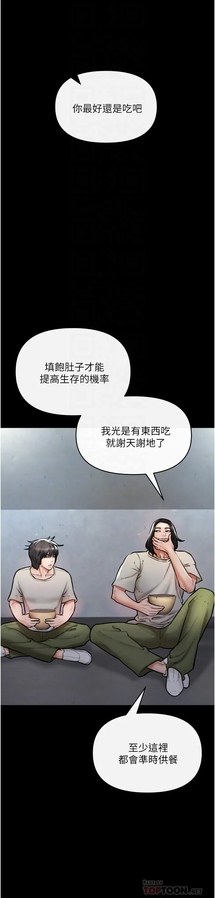 私刑刺客 第4话-渴望女人的原始本能 第14页