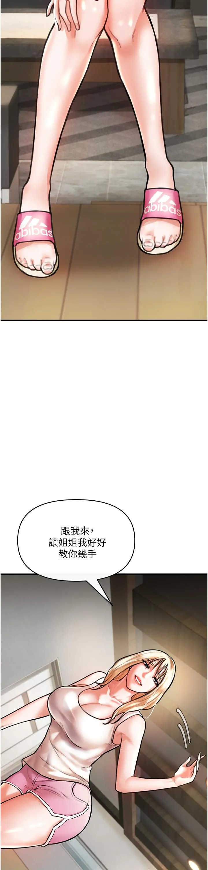 私刑刺客 第4话-渴望女人的原始本能 第55页