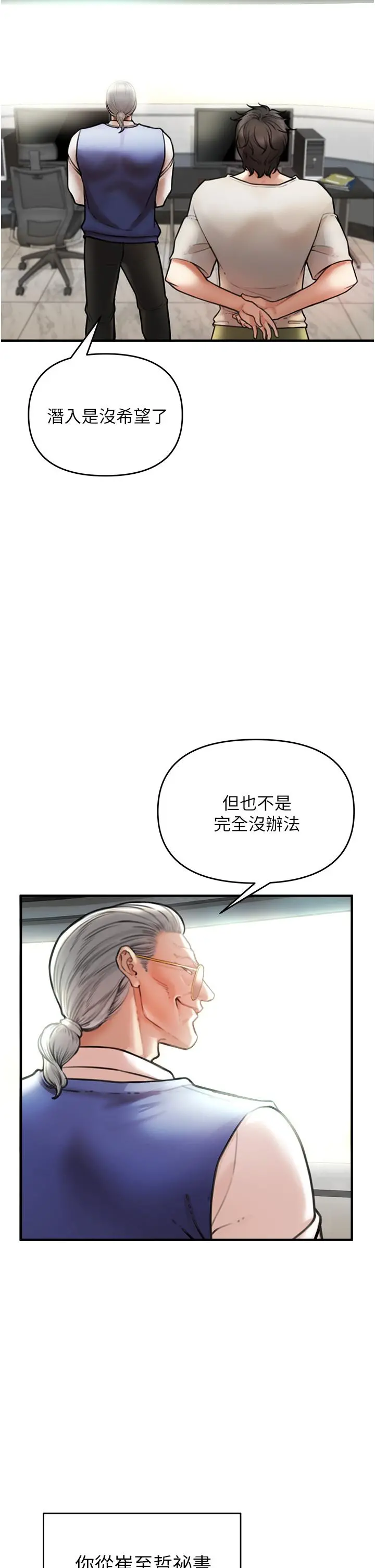 私刑刺客 第4话-渴望女人的原始本能 第48页