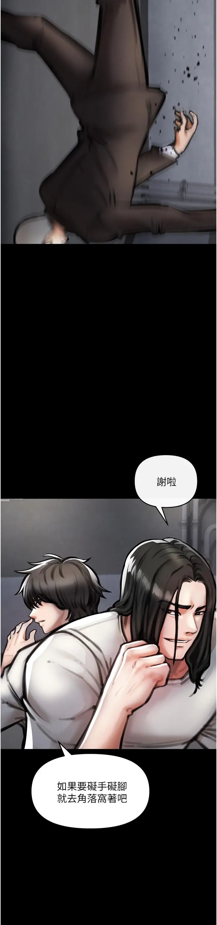 私刑刺客 第4话-渴望女人的原始本能 第34页