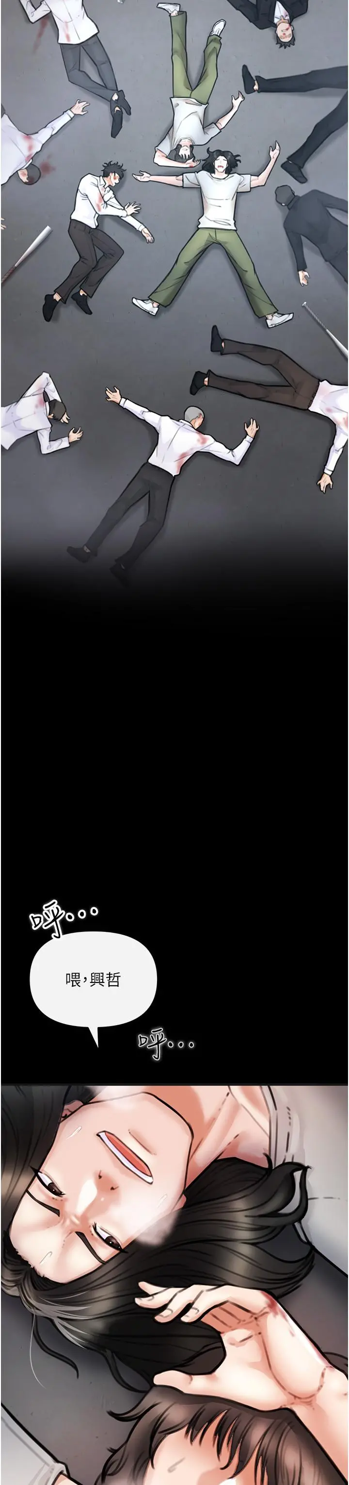 私刑刺客 第4话-渴望女人的原始本能 第40页