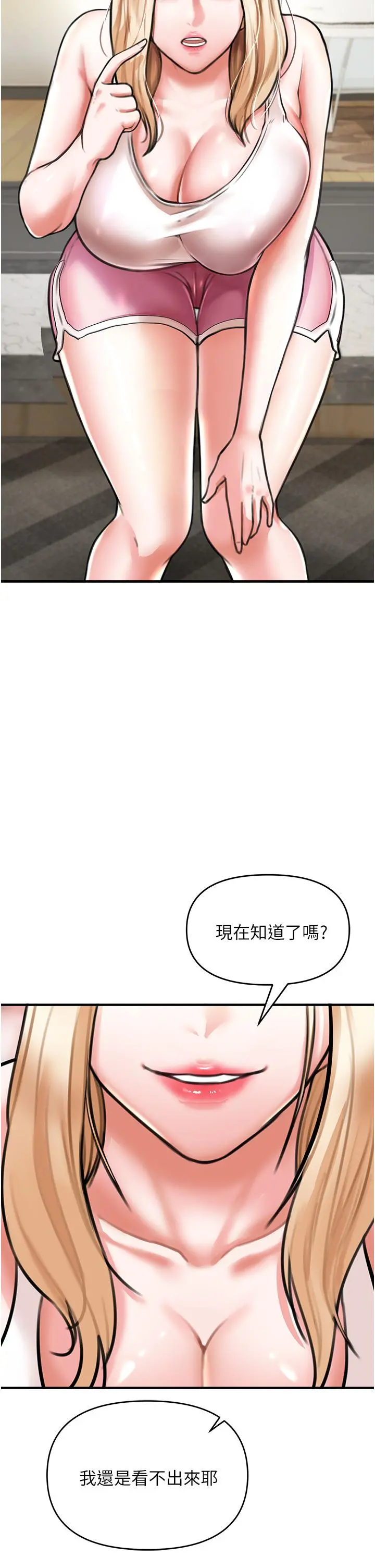 私刑刺客 第4话-渴望女人的原始本能 第63页