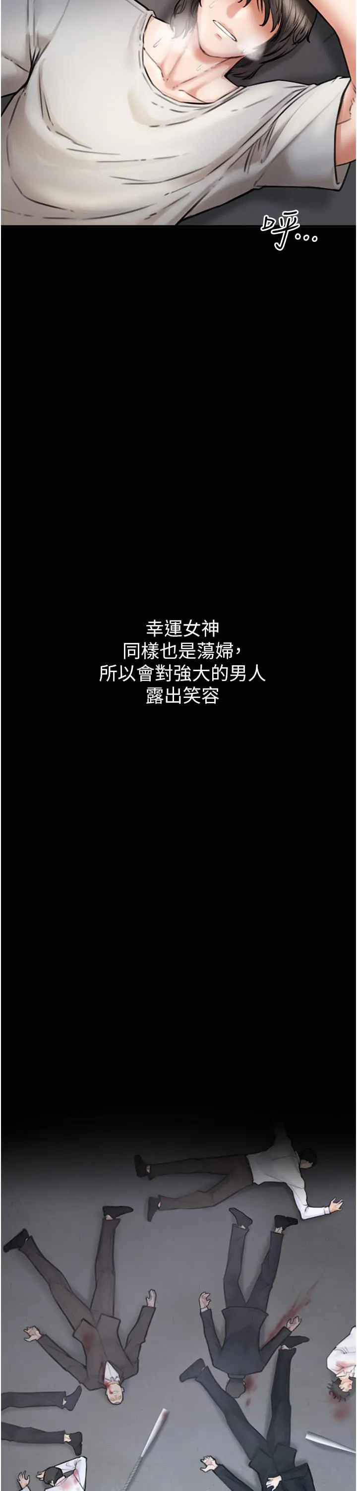 私刑刺客 第4话-渴望女人的原始本能 第39页