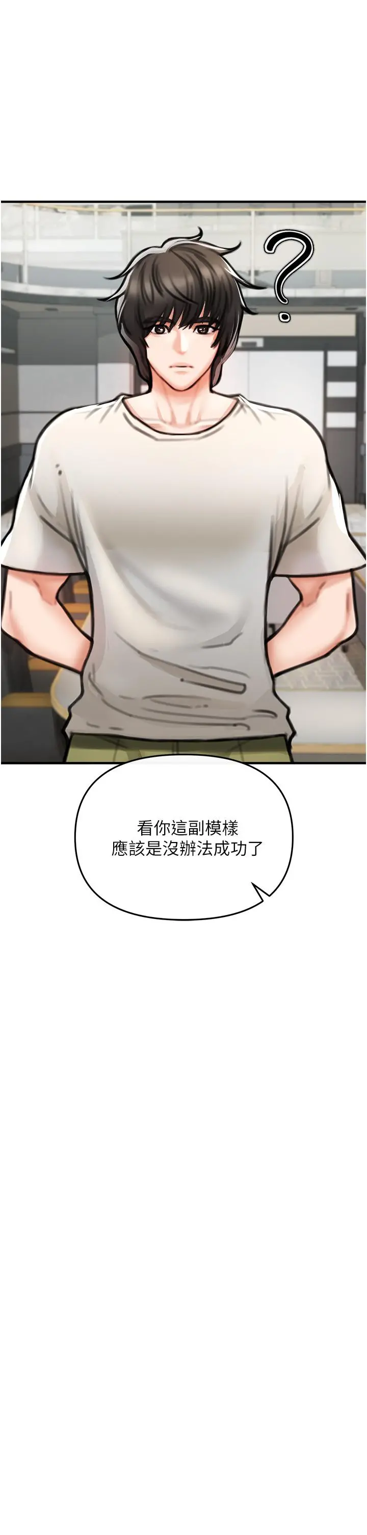 私刑刺客 第4话-渴望女人的原始本能 第50页