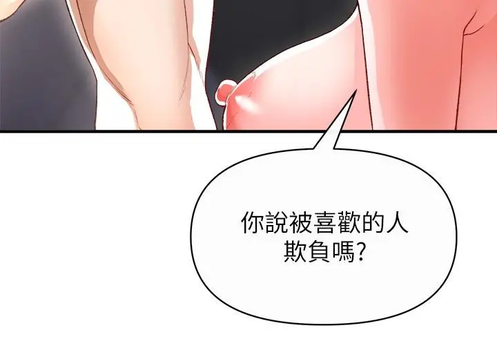 私刑刺客 第16话-哥哥，可以饶了我吗 第27页