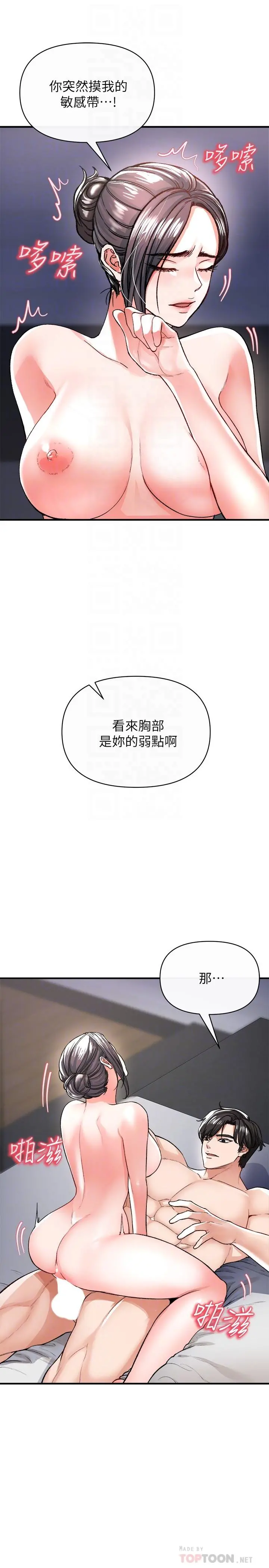 私刑刺客 第16话-哥哥，可以饶了我吗 第8页