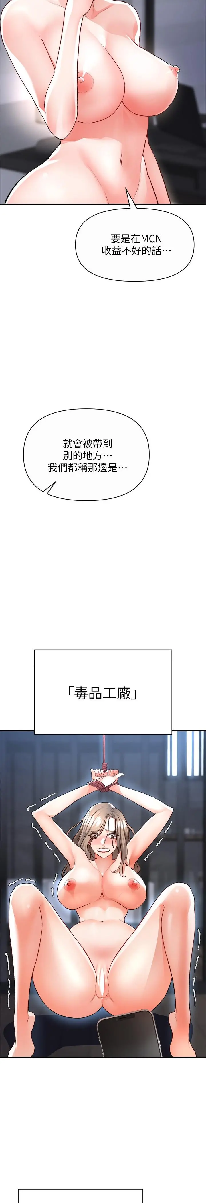 私刑刺客 第16话-哥哥，可以饶了我吗 第29页