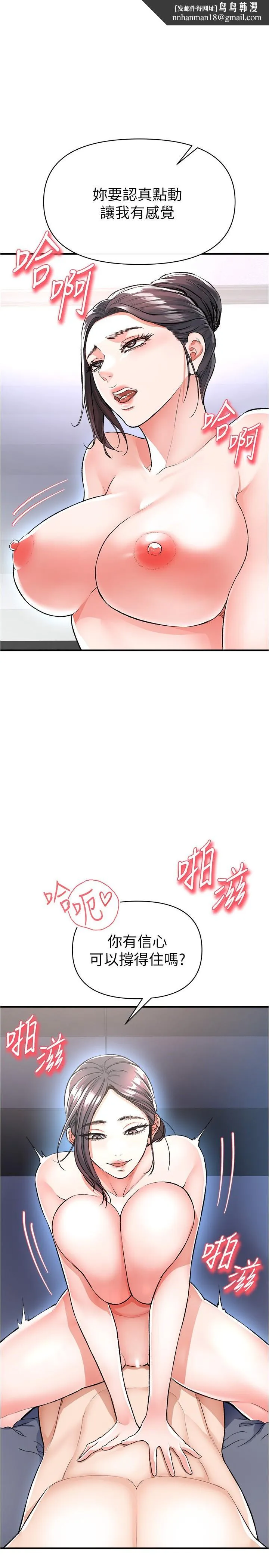 私刑刺客 第16话-哥哥，可以饶了我吗 第1页