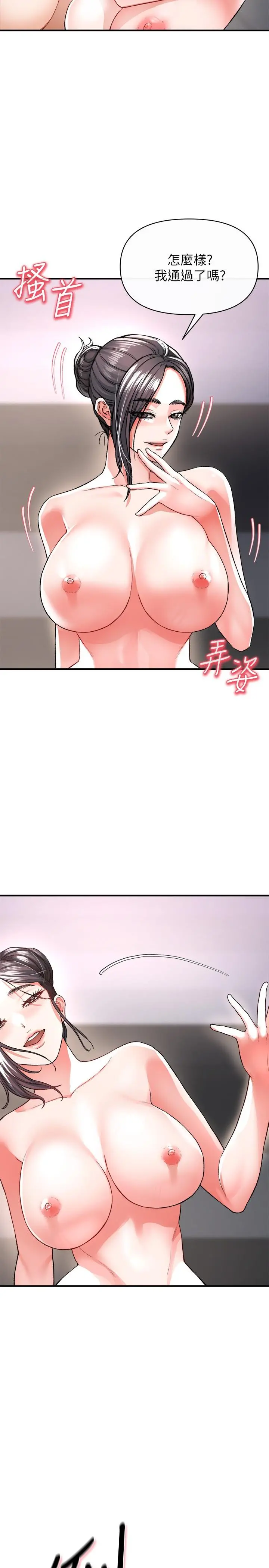 私刑刺客 第16话-哥哥，可以饶了我吗 第21页