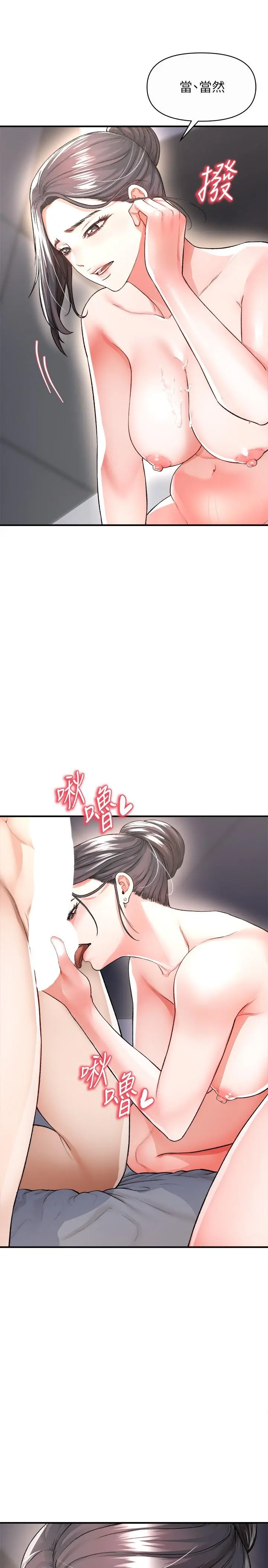 私刑刺客 第16话-哥哥，可以饶了我吗 第17页