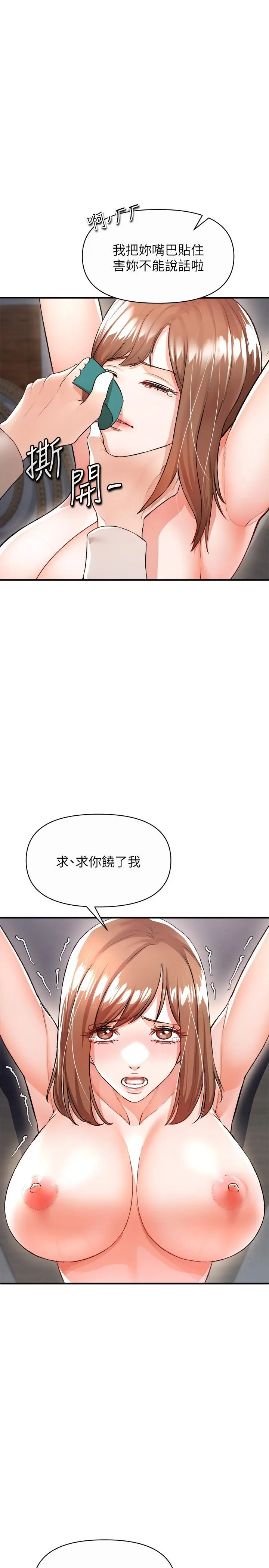 私刑刺客 第16话-哥哥，可以饶了我吗 第40页