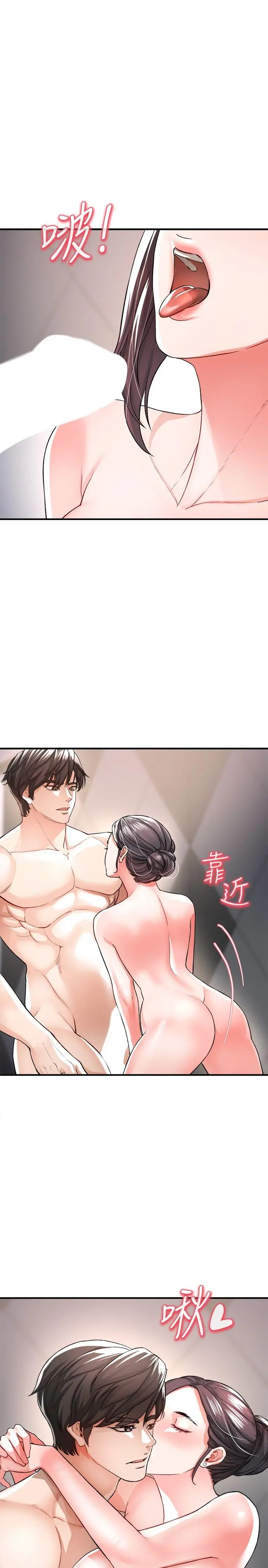 私刑刺客 第16话-哥哥，可以饶了我吗 第20页