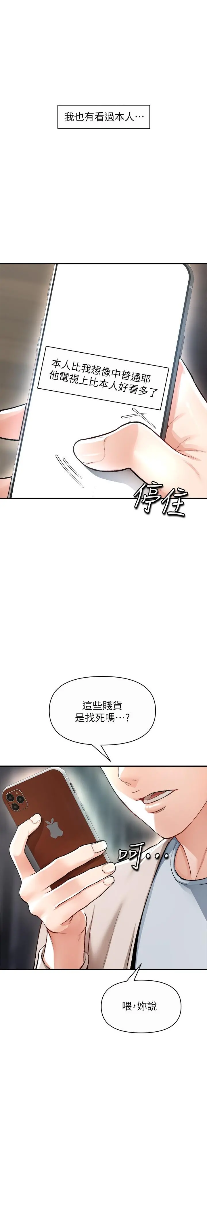 私刑刺客 第16话-哥哥，可以饶了我吗 第38页
