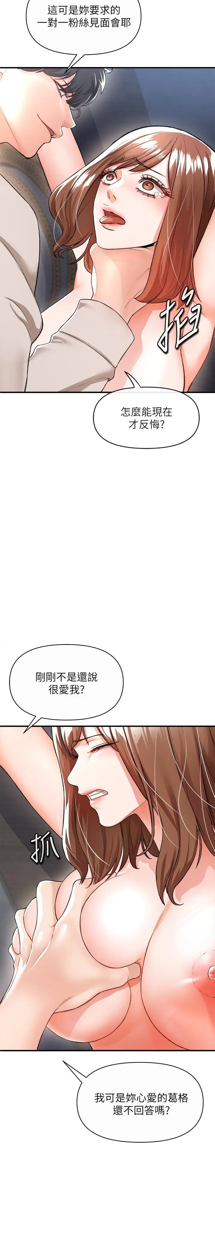 私刑刺客 第16话-哥哥，可以饶了我吗 第41页