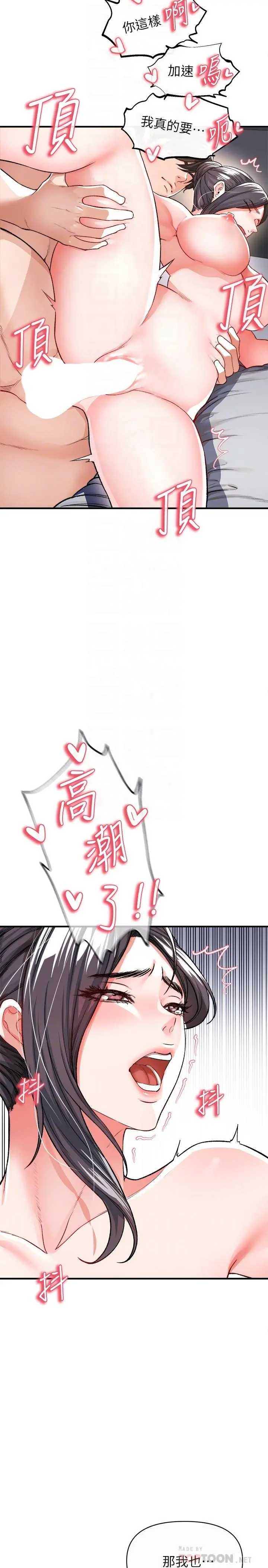 私刑刺客 第16话-哥哥，可以饶了我吗 第14页