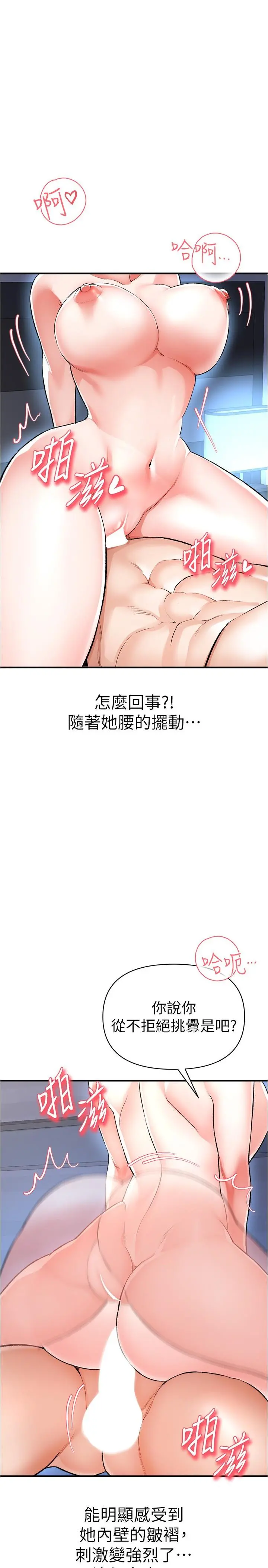 私刑刺客 第16话-哥哥，可以饶了我吗 第2页