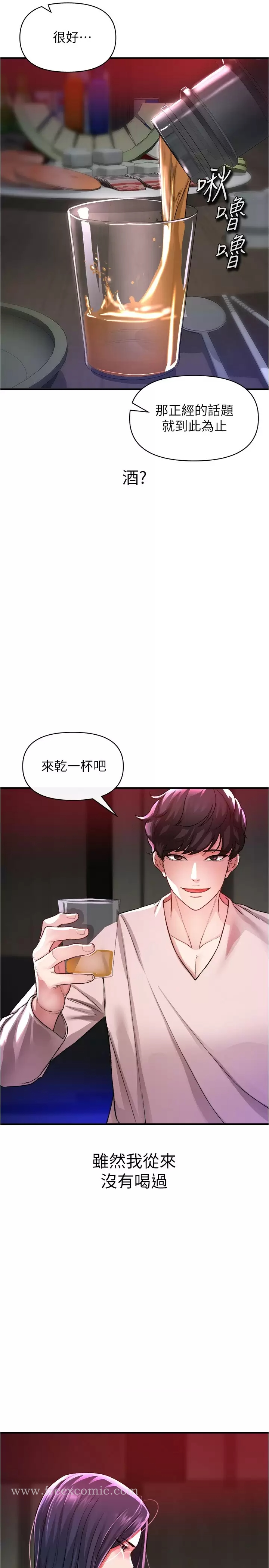 私刑刺客 第18话-人家是第一次喔 第26页