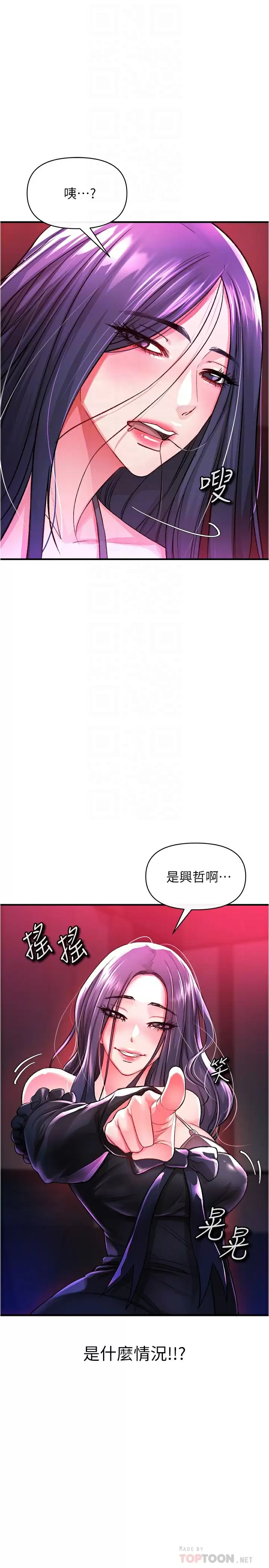 私刑刺客 第18话-人家是第一次喔 第16页